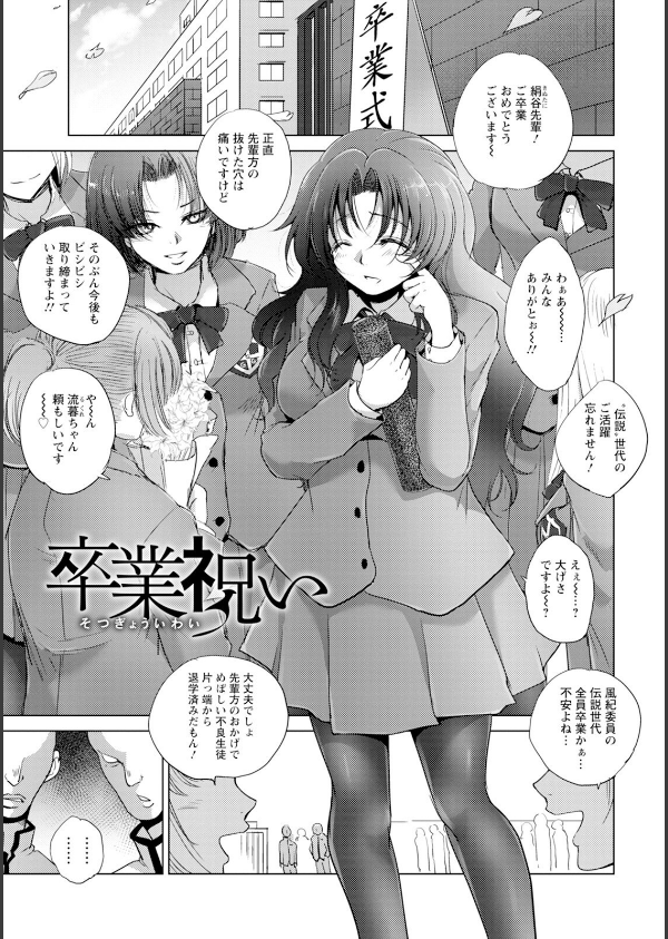 エンジェルクラブMEGA Vol.121_6枚目の画像